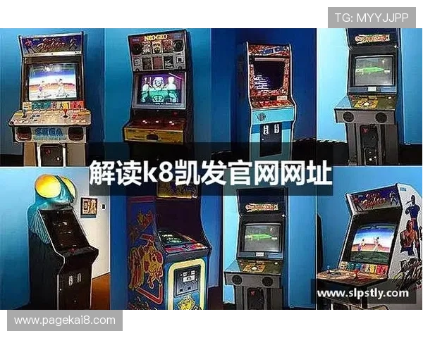 凯发K8.com手机版内置丰富的游戏资源,满足不同玩家的多样化娱乐偏好 凯发K8.com手机版内置丰富的游戏资源,满足不同玩家的多样化娱乐偏好