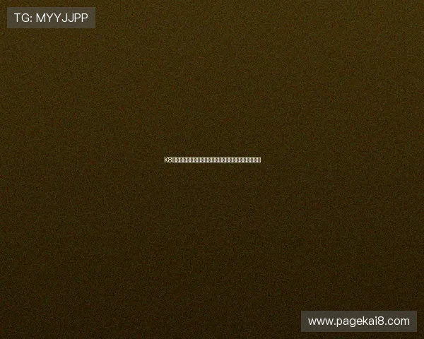 K8凯发真人视讯平台的用户评价与口碑分析，真实体验分享