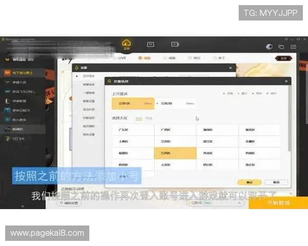 凯发游戏平台如何实现快速注册与便捷登录，提升用户体验的实用技巧