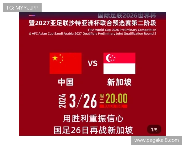 2026年美加墨世界杯预选赛积分榜最新排名情况，关注各队积分及赛程安排